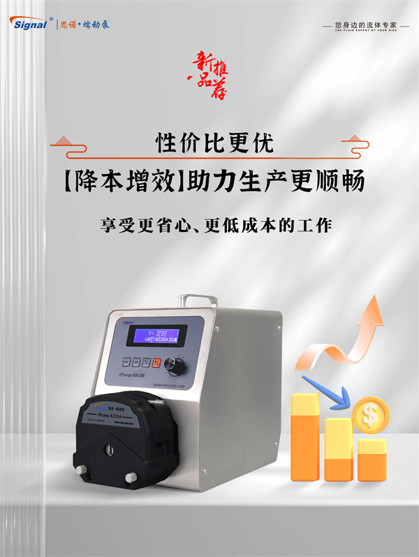 調(diào)速型蠕動(dòng)泵iPump6S-2B性?xún)r(jià)比高